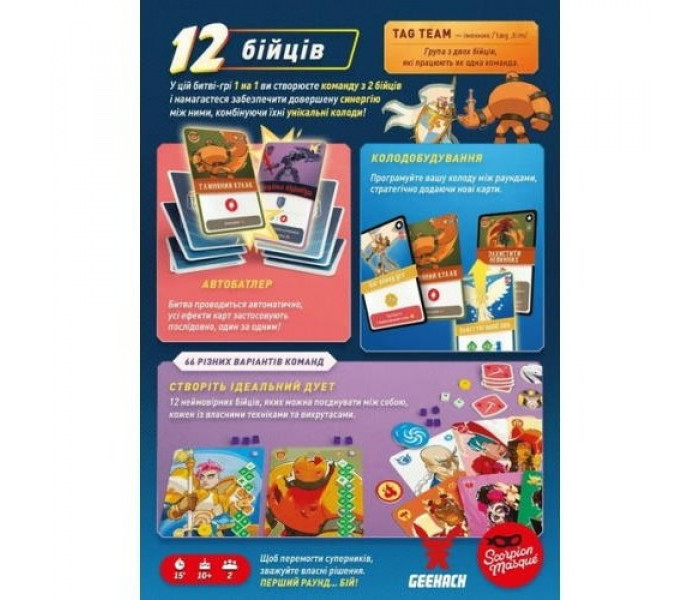Настільна гра Tag Team. Поєдинок. Geekach Games (GKCH0297)