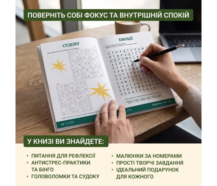 Книга Зайняток. Memo Games