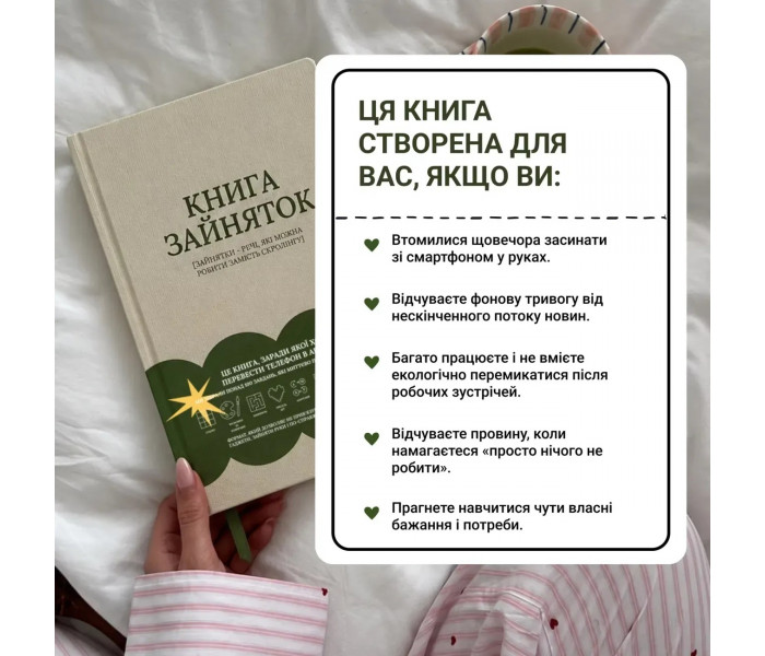 Книга Зайняток. Memo Games