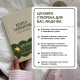 Книга Зайняток. Memo Games