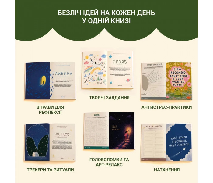 Книга Зайняток. Memo Games