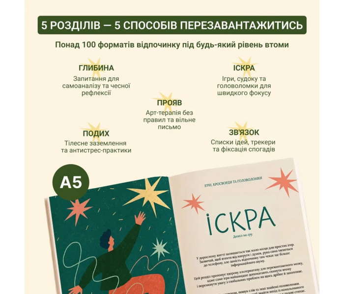 Книга Зайняток. Memo Games