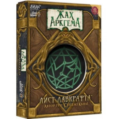 Настільна гра Жах Аркгема. Лист Лавкрафта (Arkham Horror: Lovecraft Letter). Lord of Boards (LOB2409UA)