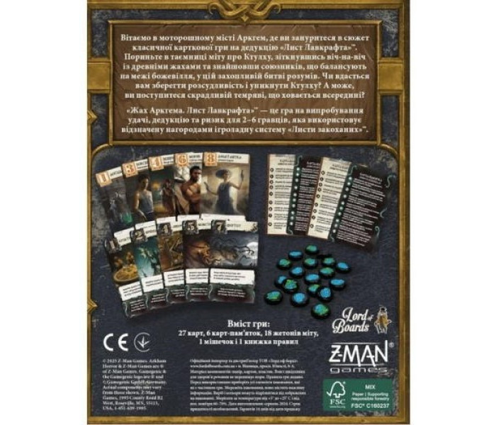 Настільна гра Жах Аркгема. Лист Лавкрафта (Arkham Horror: Lovecraft Letter). Lord of Boards (LOB2409UA)