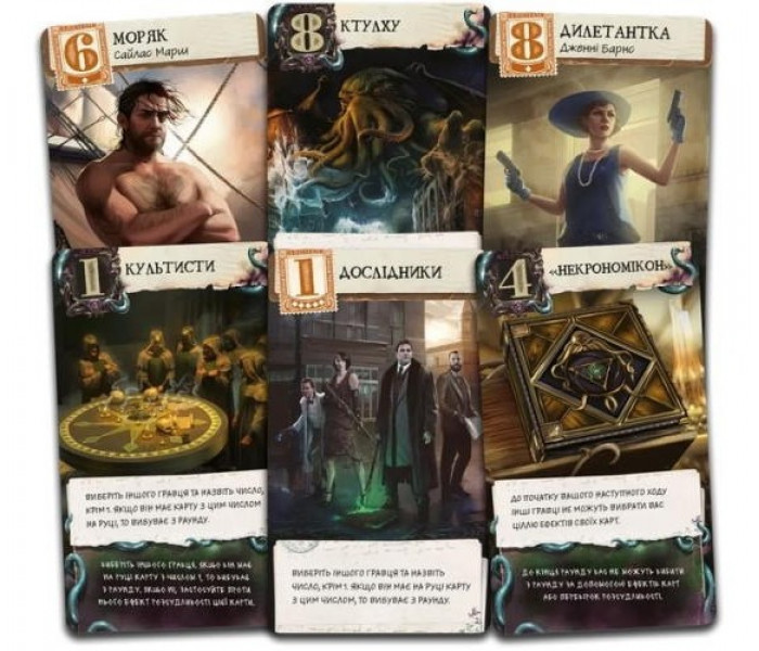 Настільна гра Жах Аркгема. Лист Лавкрафта (Arkham Horror: Lovecraft Letter). Lord of Boards (LOB2409UA)