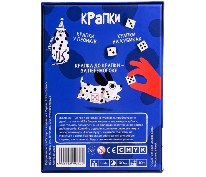 Настільна гра Крапки (Spots). Ігромаг (8731)