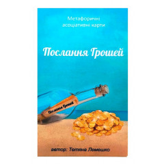 Метафорические карты 
