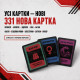 Настольная игра Битва за Бункер. Новые вызовы. Вечорниці