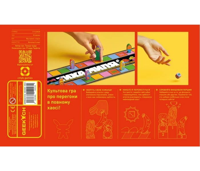 Настольная игра Магические атлеты (Magical Athlete). Geekach Games (GKCH0301)