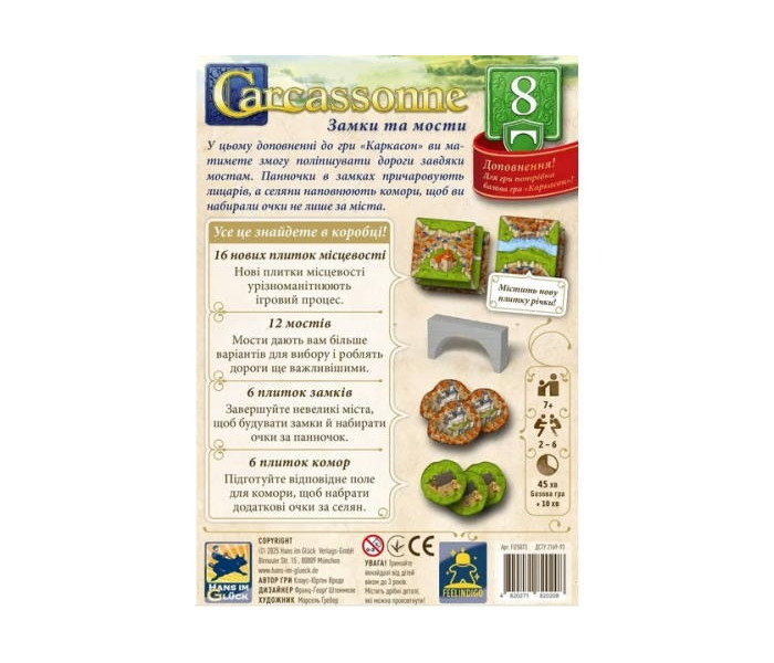Настольная игра Каркассон: Замки и мосты. Feelindigo (FI25073)