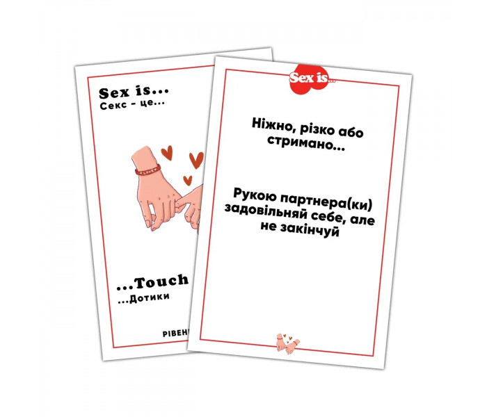 Настольная игра Sex is... Точка Games