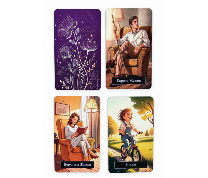 Сучасне Таро - Modern Tarot (UA)