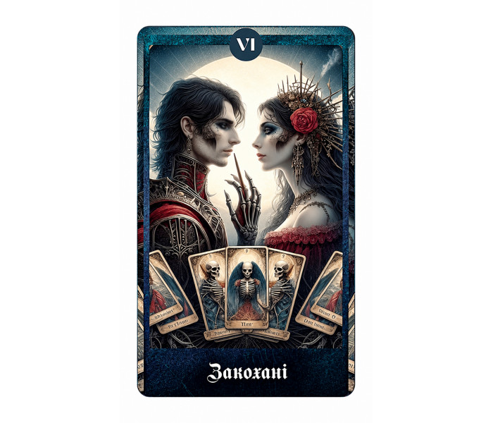 Готическое Таро - Gothic Tarot (UA)