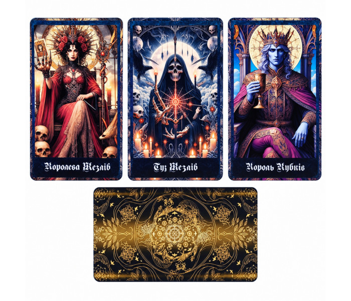 Готическое Таро - Gothic Tarot (UA)