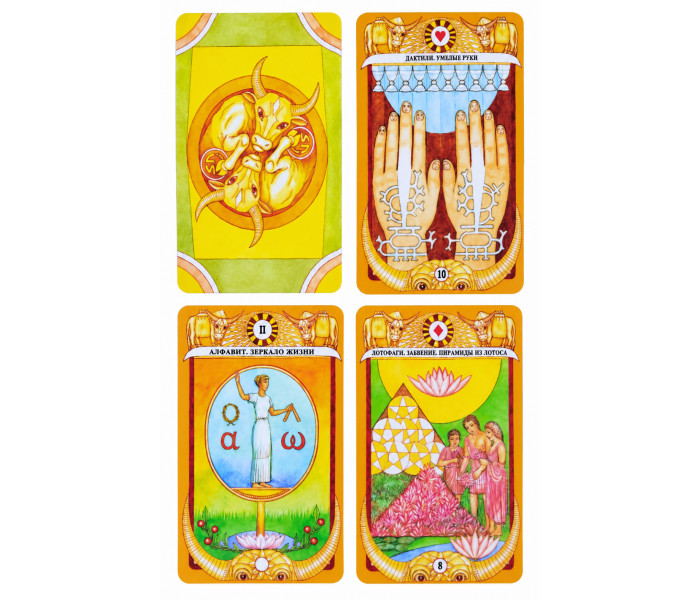 Таро Золотого Тільця - Tarot of the Golden Calf (RU)