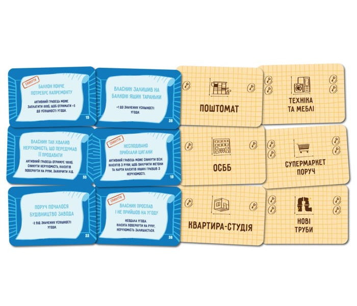 Настольная игра Риелтор. Lord of Boards (LOB2507UA)