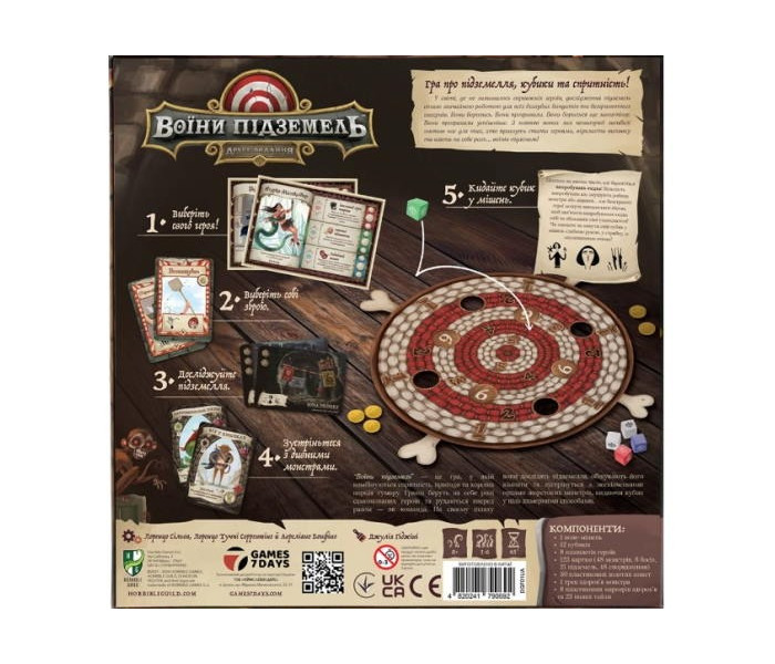 Настольная игра Воины подземелий (Dungeon Fighter: Second Edition). Games 7 Days (DGF01UA)