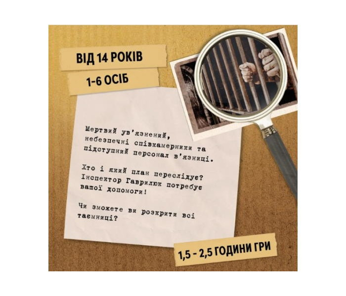 Настільна гра Таємничі історії: справа 1. Ідеальний план. Woodcat (W0051)