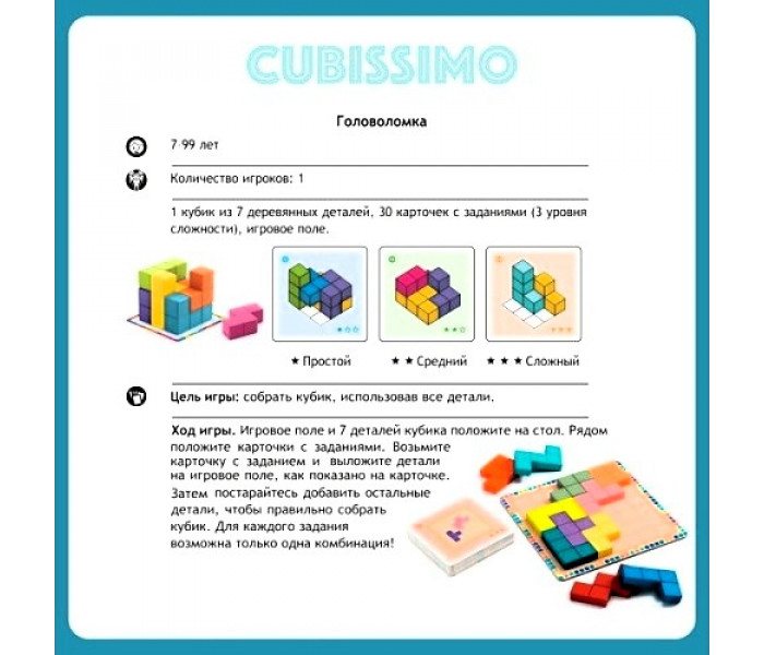 Настольная игра Кубиссимо (Cubissimo). Djeco (DJ08477)