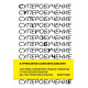 Книга Супернавчання. Система опанування будь-яких навичок: від вивчення мов до побудови кар’єри. Янг Скотт (6847)