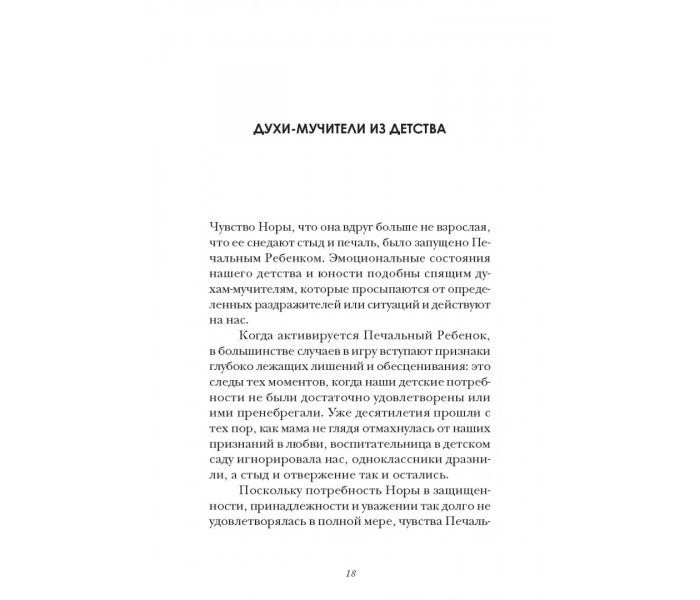 Книга Не наступай на ті самі граблі. Якоб Гітта (8583)