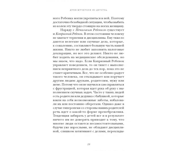 Книга Не наступай на ті самі граблі. Якоб Гітта (8583)