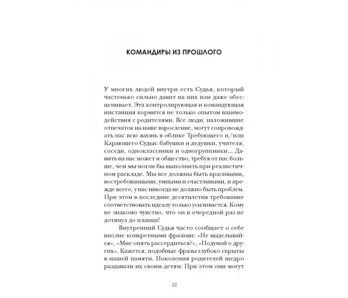 Книга Не наступай на ті самі граблі. Якоб Гітта (8583)