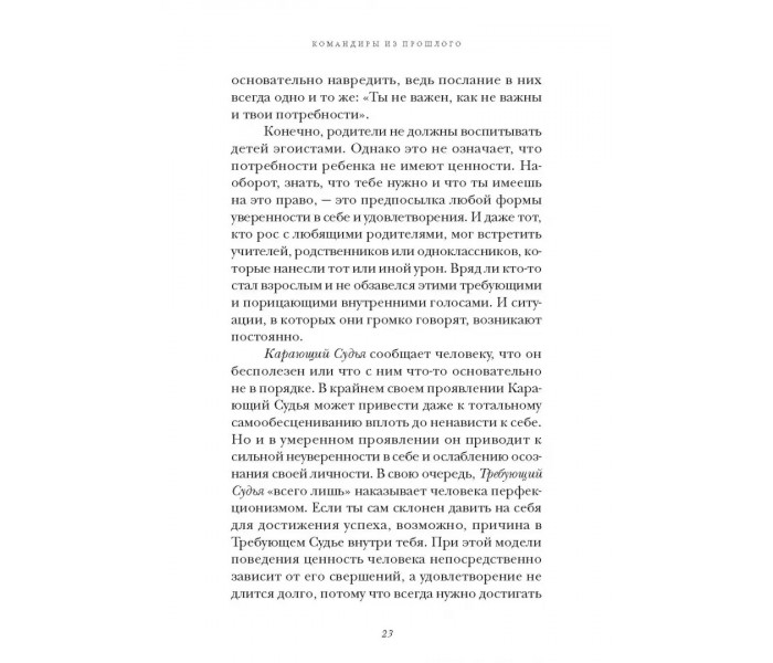 Книга Не наступай на ті самі граблі. Якоб Гітта (8583)