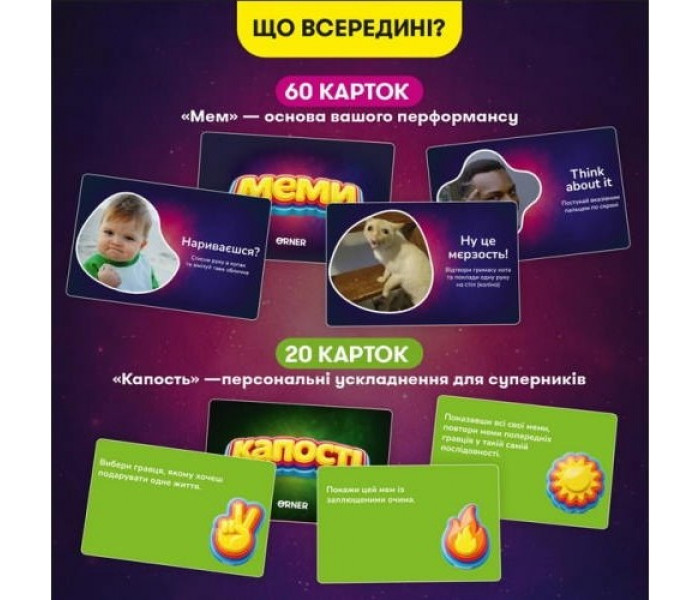 Настольная игра Шоумем. Orner
