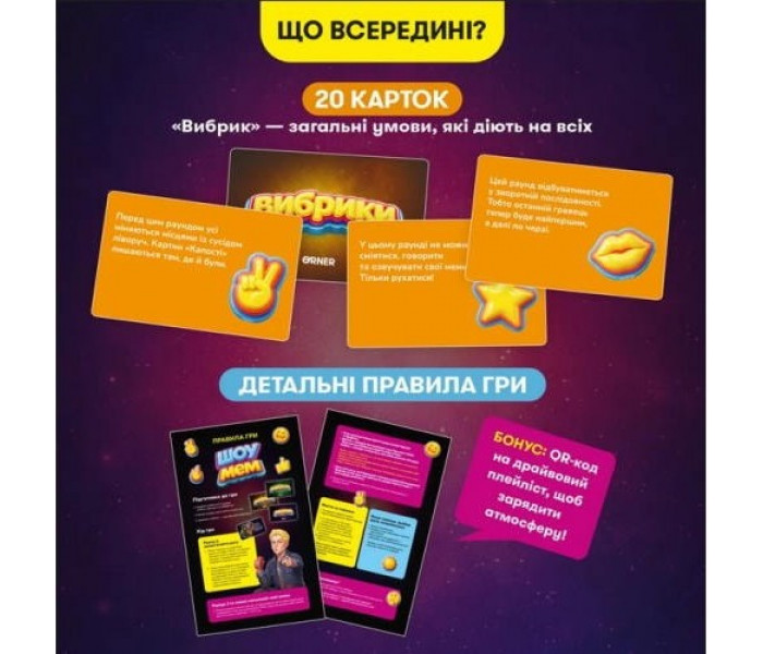 Настольная игра Шоумем. Orner
