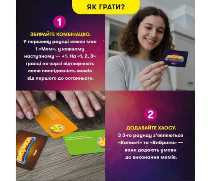 Настольная игра Шоумем. Orner