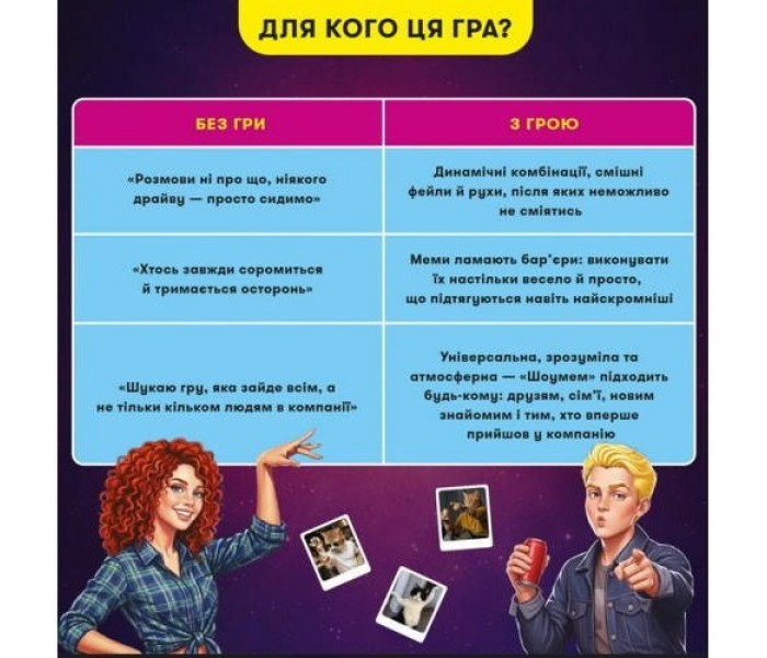 Настольная игра Шоумем. Orner