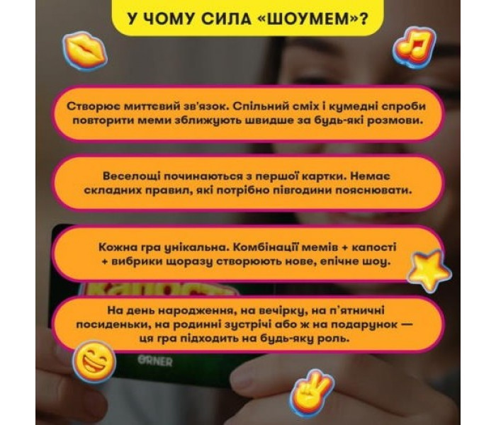 Настольная игра Шоумем. Orner