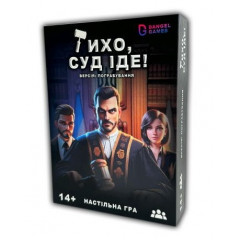 Настільна гра Тихо, суд іде! Dangel Games (DG002UA)