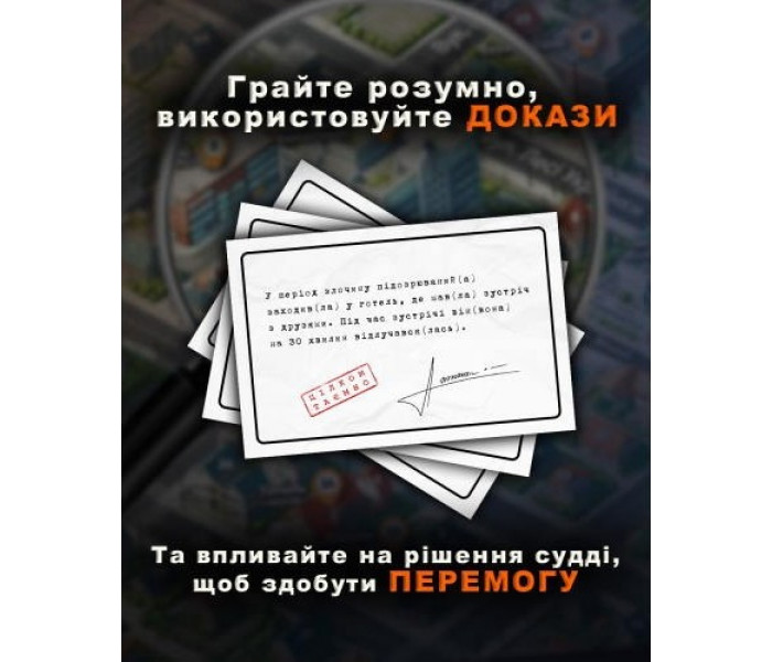 Настільна гра Тихо, суд іде! Dangel Games (DG002UA)