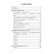 Книга Символы сновидений в процессе индивидуации. Юнг Карл Густав (7556)