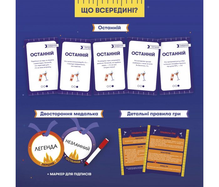 Настільна гра Міряйся. Orner