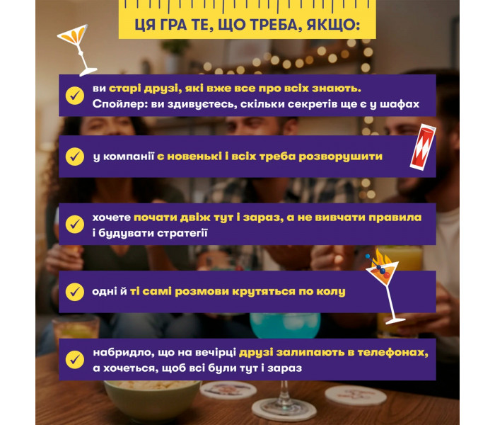 Настільна гра Міряйся. Orner