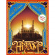 Настольная игра Низам (Нізам). iGames (1201) (4820166180011)