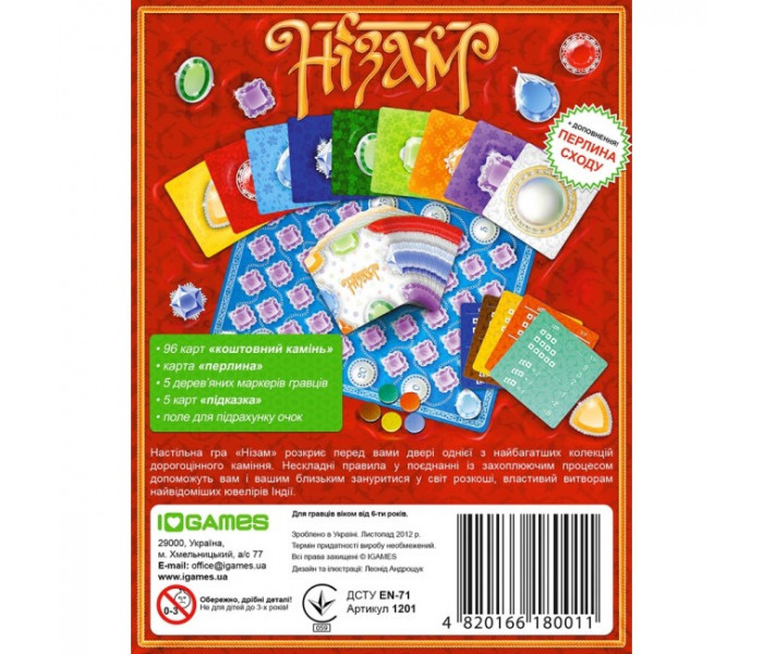 Настольная игра Низам (Нізам). iGames (1201) (4820166180011)