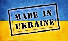 Зроблено в Україні