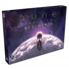 Дюна: Імперіум. Безсмертя. Дополнение к Dune. Geekach Games (GKCH134)