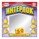 Інтерлок (Interlock) - Настільна гра. Popular Playthings (704110)