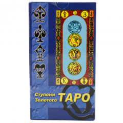 Ступени Золотого Таро