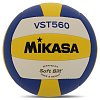Фото 1 - М'яч волейбольний MIKASA VST560 №5 PU пошитий машинним способом