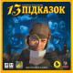 Настільна гра 13 Підказок (13 Clues). Lelekan (LBG00001)