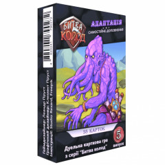 Настільна гра Битва Колод: Адаптація (УКР). Games7Days (БК005)