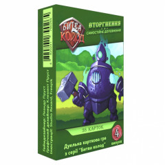 Настільна гра Битва Колод: Вторгнення (УКР). Games7Days (БК004)