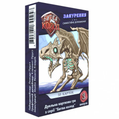 Настільна гра Битва Колод: Занурення (УКР). Games7Days (БК003)