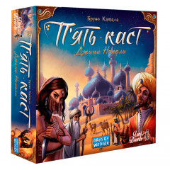 Настільна гра П’ять каст (Five Tribes). Lord of Boards (LOB2111UA)